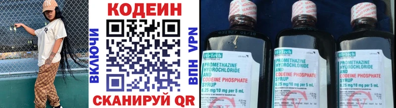 сколько стоит  Белоярский  Кодеиновый сироп Lean Purple Drank 