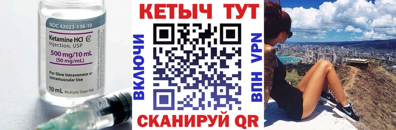 Кетамин ketamine  купить  сайты  kraken зеркало  Белоярский 
