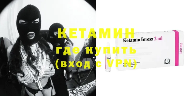 цена наркотик  блэк спрут ссылки  это состав  Белоярский  КЕТАМИН ketamine 