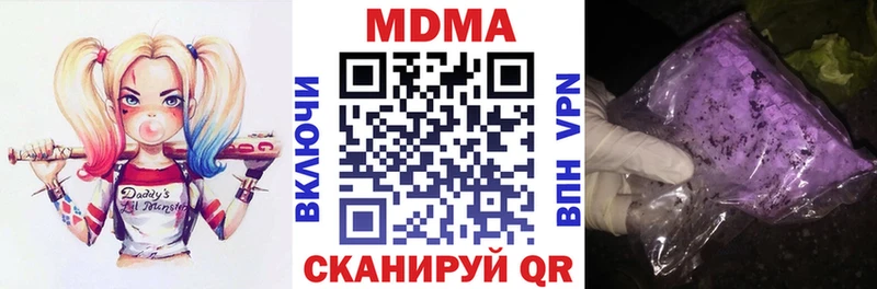 MDMA Molly  как найти закладки  Белоярский 