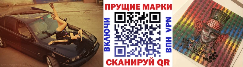 наркошоп  mega зеркало  сайты даркнета какой сайт  Белоярский  Наркотические марки 1,8мг 